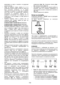 Страница 102