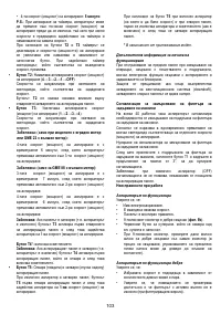 Страница 103