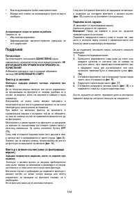 Страница 104