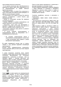 Страница 112