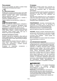 Страница 113