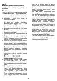 Страница 114