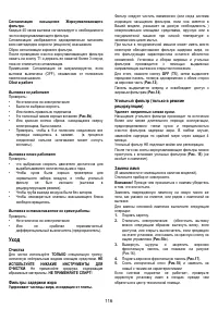 Страница 116
