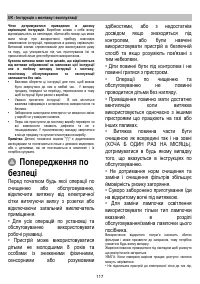 Страница 117