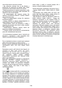 Страница 118
