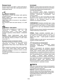 Страница 119