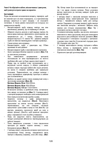 Страница 120
