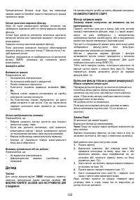 Страница 122