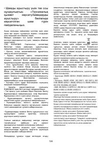 Страница 124