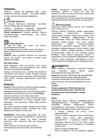Страница 125