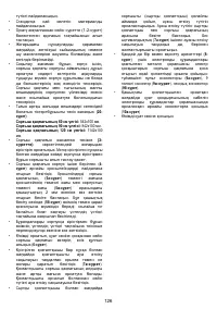 Страница 126
