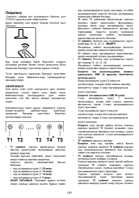Страница 127