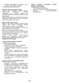 Страница 128