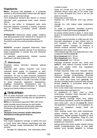 Страница 132