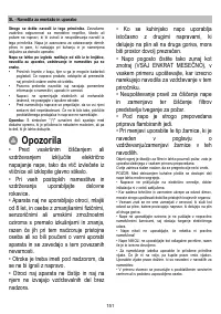 Страница 151