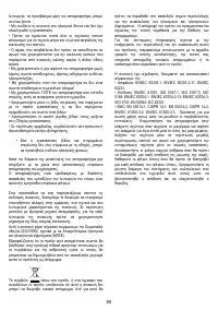 Страница 50