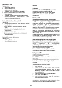 Страница 65