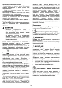 Страница 85
