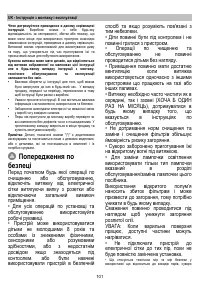 Страница 101