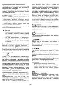 Страница 102
