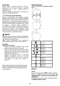 Страница 103