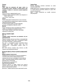Страница 104