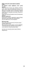 Страница 123