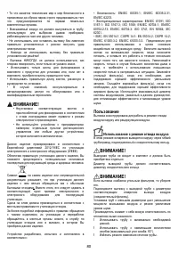 Страница 80
