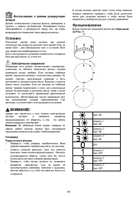 Страница 81
