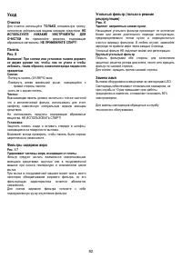 Страница 82
