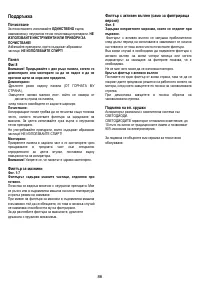 Страница 86