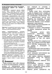 Страница 104