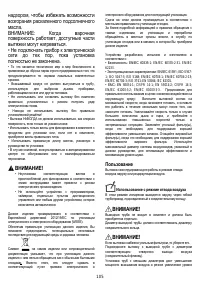Страница 105