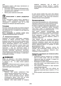 Страница 106