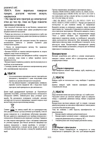 Страница 111