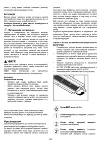 Страница 112