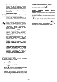 Страница 113
