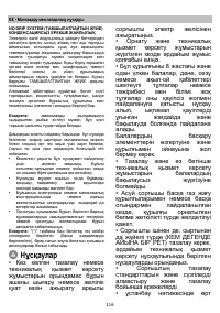 Страница 116