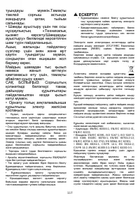 Страница 117