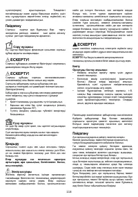 Страница 118