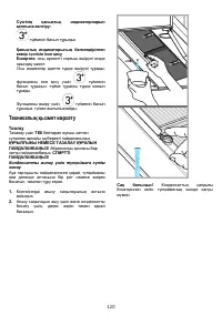 Страница 120