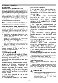 Страница 122