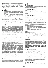 Страница 137