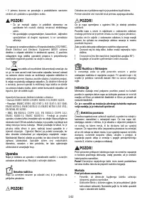 Страница 142