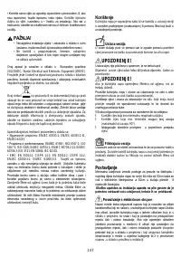 Страница 147