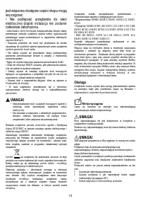 Страница 74