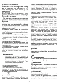 Страница 94