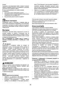 Страница 95