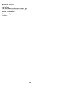 Страница 98
