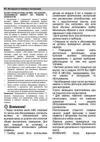 Страница 104